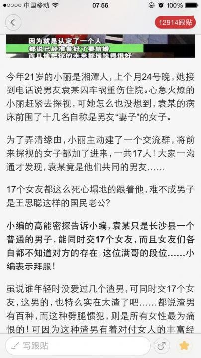 他月薪3000 竟然有17个女生想做他女朋友，原因是因为